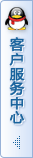QQ客服熱線